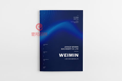 一希品牌設(shè)計(jì)發(fā)布機(jī)械產(chǎn)品公司畫冊(cè)宣傳冊(cè)，彰顯工業(yè)之美與專業(yè)力量
